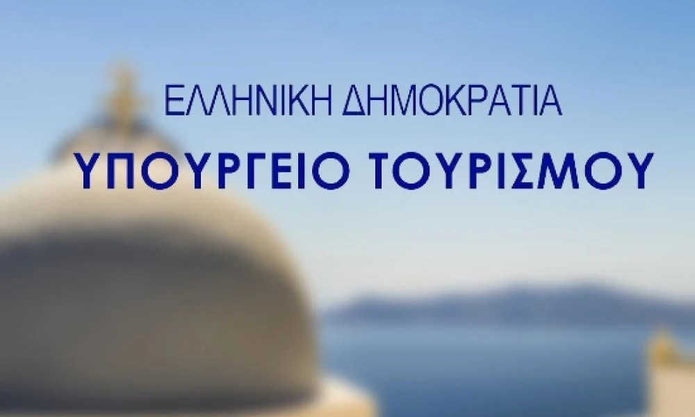 Υπ. Τουρισμού για την αγορά χαλιών αξίας 17.980 ευρώ: Με διαφάνεια η προμήθεια - Ήταν απαραίτητη η ανανέωση εξοπλισμού